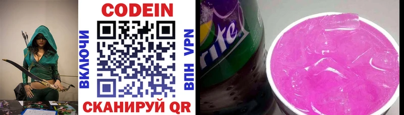 Кодеиновый сироп Lean напиток Lean (лин)  что такое наркотик  МЕГА ТОР  Наволоки 