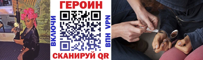 ГЕРОИН герыч  mega ССЫЛКА  Наволоки  наркошоп 