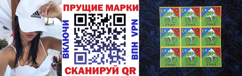 Наркотические марки 1,8мг Наволоки